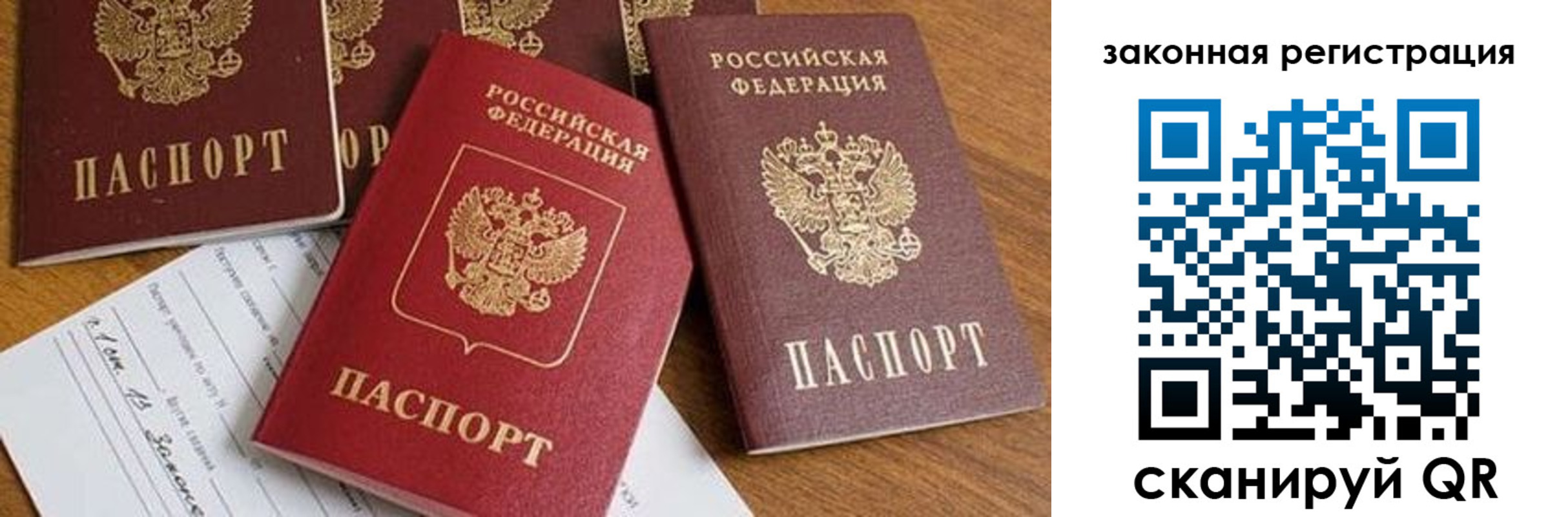 прописка штамп в Александрове