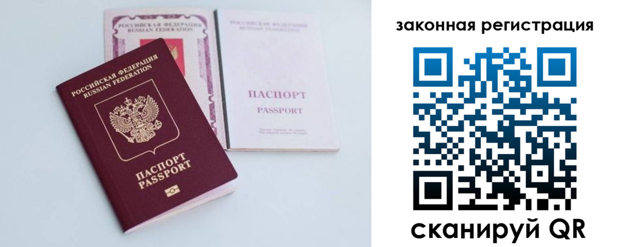 прописка паспорт в Александрове