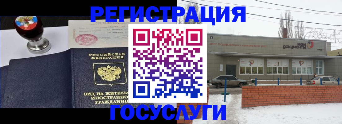 прописка для работы в Александрове