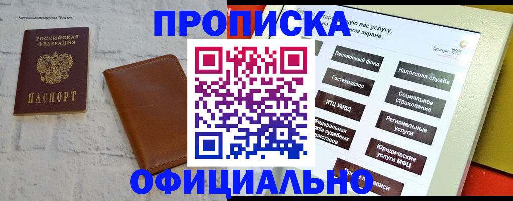 временная регистрация в квартире в Александрове